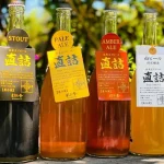 直詰地ビール販売